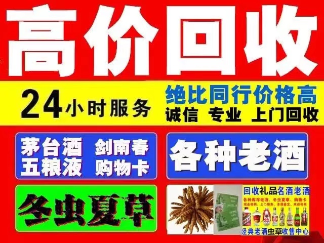 丰宁回收1999年茅台酒价格商家[回收茅台酒商家]